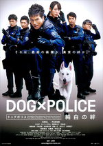 Dogpolice_1_1b_3