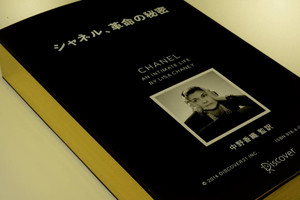 Chanel_book_1